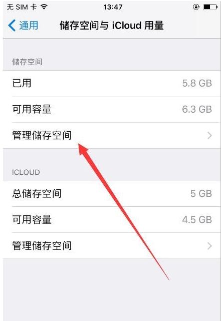 苹果手机清理中文版安卓手机数据迁移到苹果手机