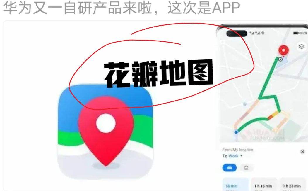 华为手机能用谷歌地图手机高德地图如何建自己的定位