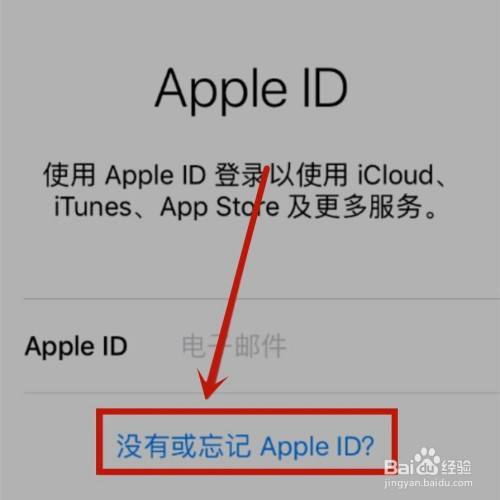 如何在苹果手机验证id没有苹果手机可以注册苹果id吗