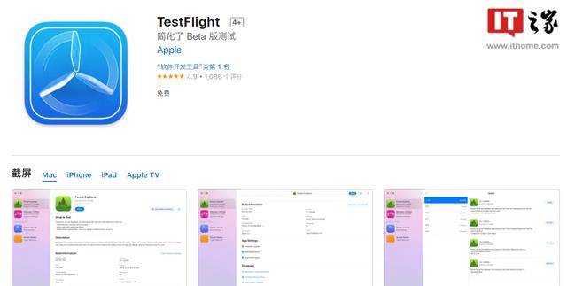 我的世界测试版苹果用户:苹果macOS13VenturaBeta5中TestFlight遇到问题