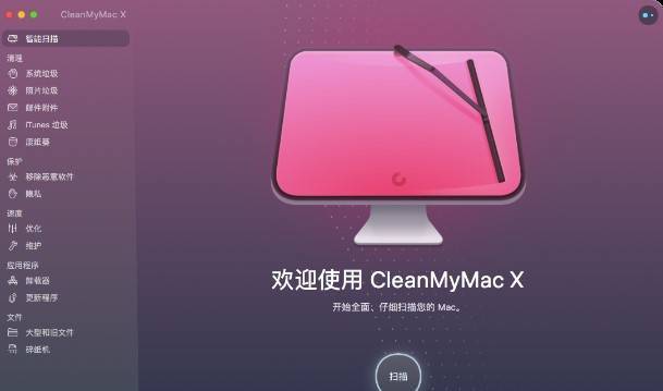苹果tv版是什么意思啊:CleanMyMac是什么，有CleanMyMac 激活许可证秘钥吗？