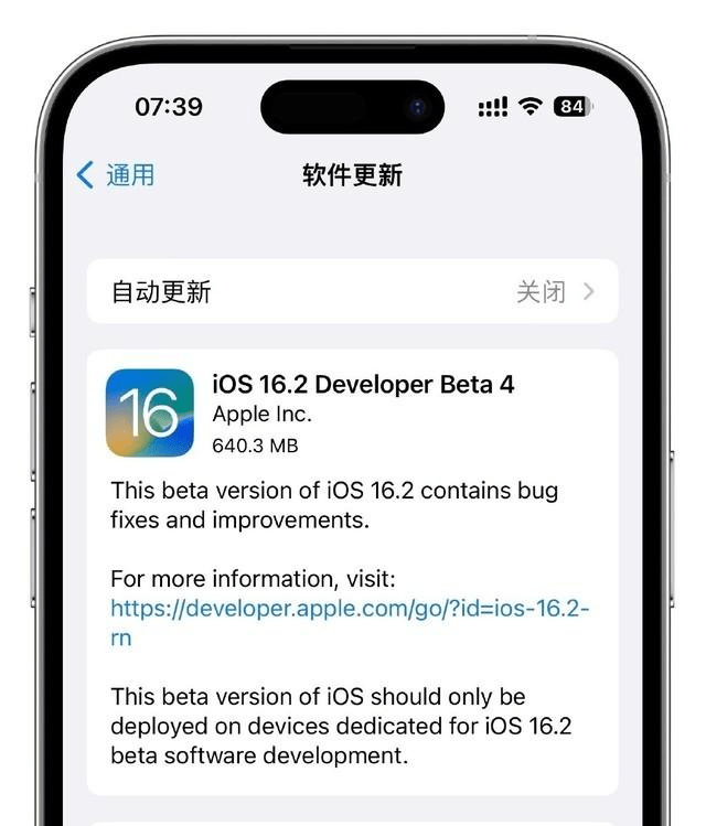 苹果7p15.4正式版:苹果iOS 16.2 Beta 4推送！正式版本月发布