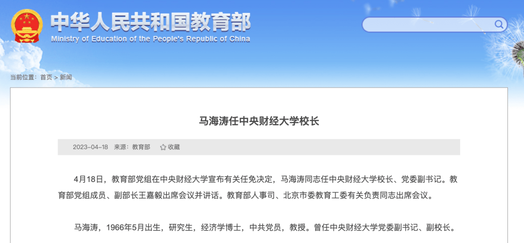 高级订阅智能版苹果
:在校32年！北京211，迎来新校长！
