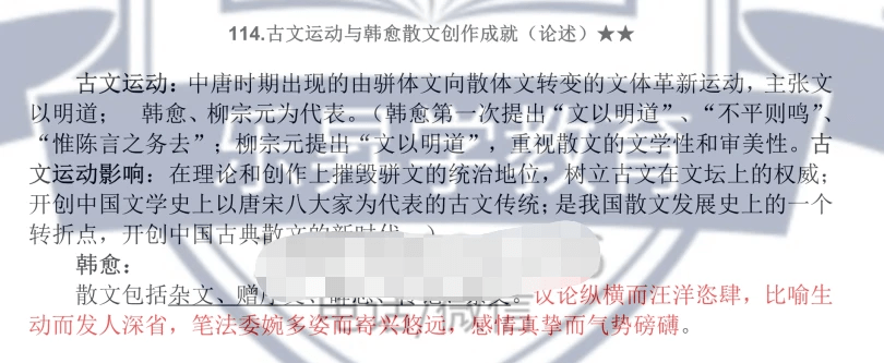 大众互乐苹果版:2023年4月自考00538中国古代文学史（一）真题及答案（网友回忆版）-第11张图片-太平洋在线下载