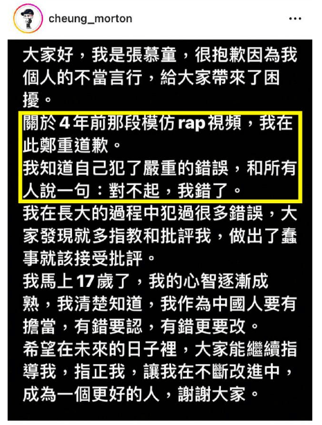 张智霖袁咏仪儿子就辱华视频道歉，有人质疑这是家庭教育有问题