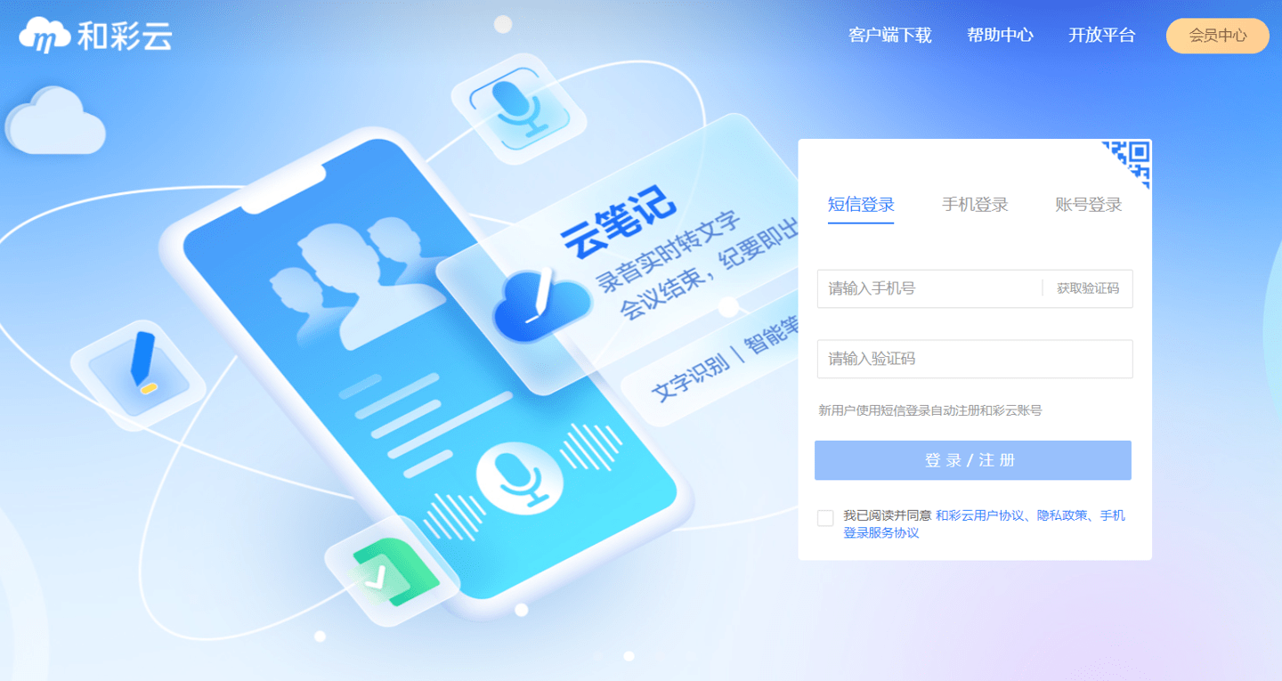 关于中国移动e客户端官方下载的信息