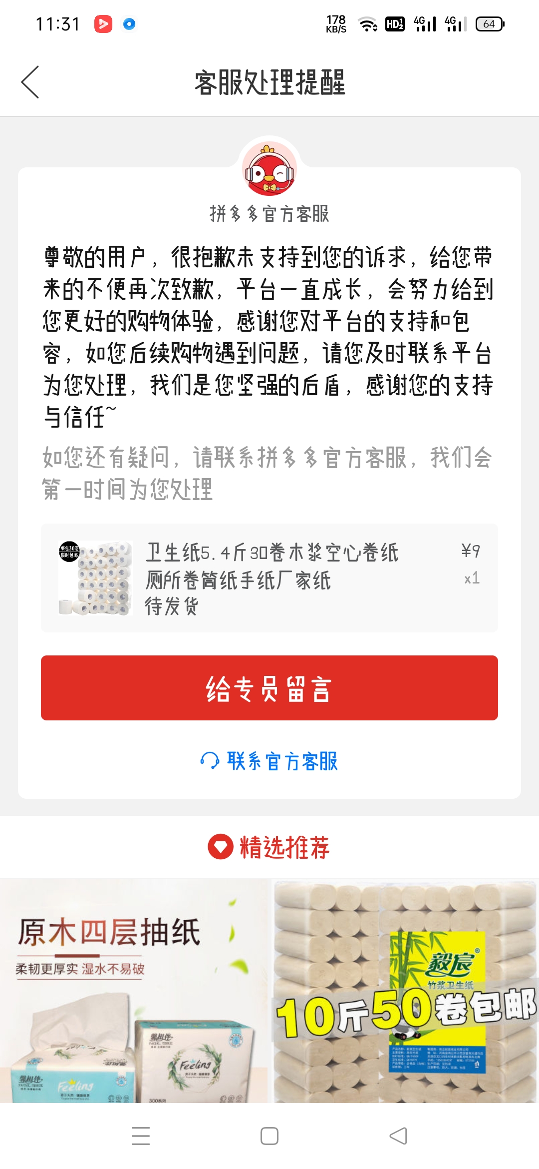 北京消费投诉官方版客户端比12315还厉害的消费投诉电话